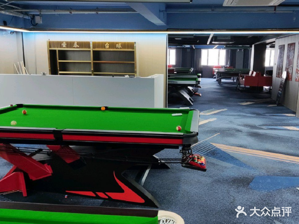 獠泰圣耕夯台球俱乐部