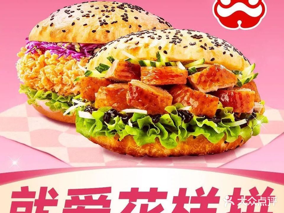 塔斯汀中国汉堡(冠县京优客店)