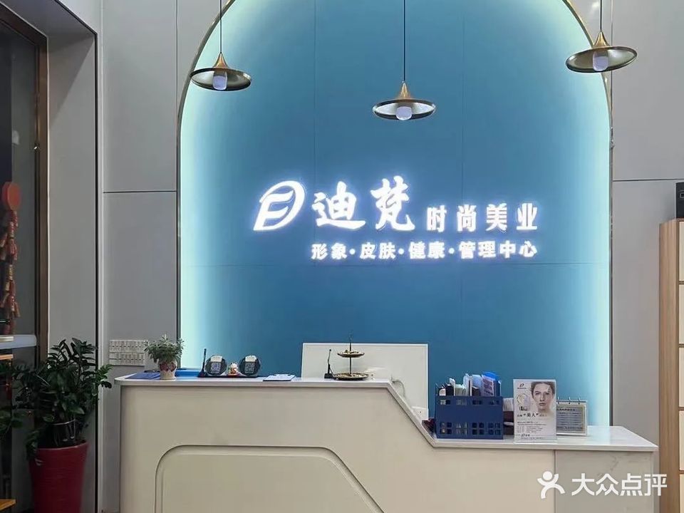 笛梵(沿江路旗舰店)