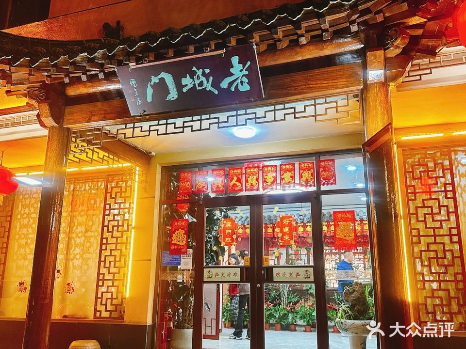 老城门