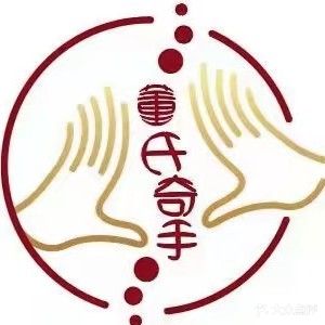 董氏奇手推拿