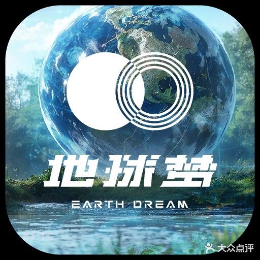 地球梦·XR科技探索空间(海沧招商花园城店)