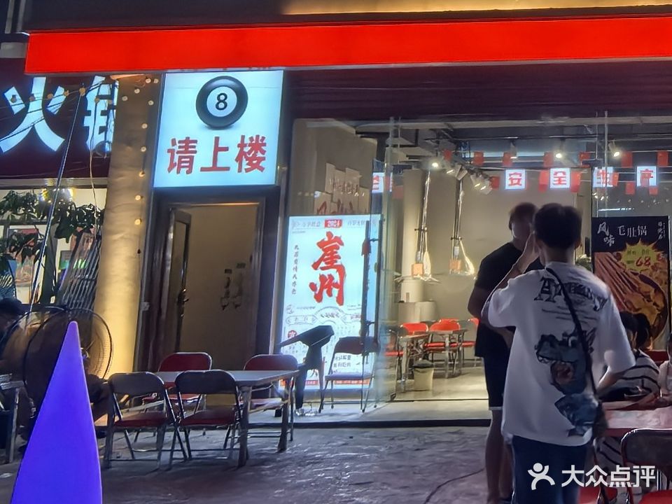 177台球俱乐部