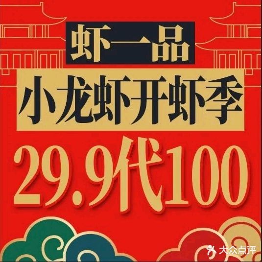 融谷虾一品·烧烤·小龙虾(佛堂店)