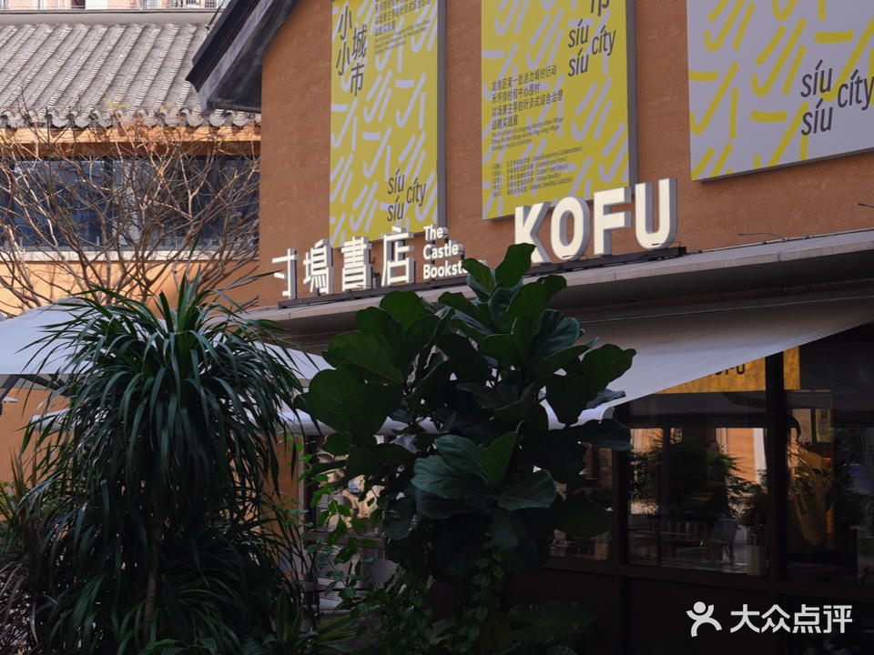 寸坞书店