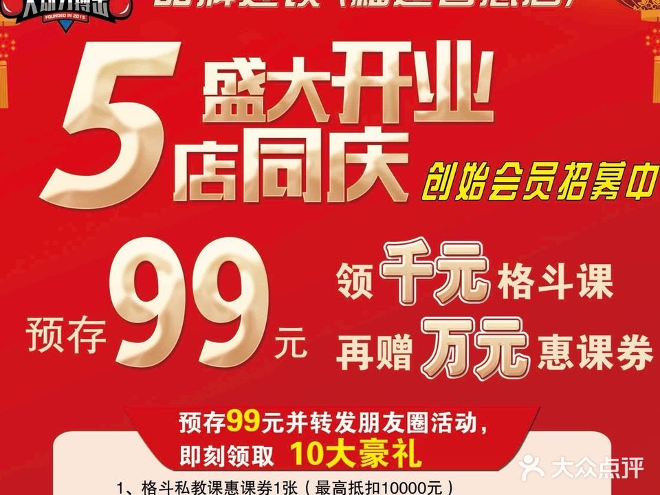大动力搏击俱乐部(鼓楼西湖店)