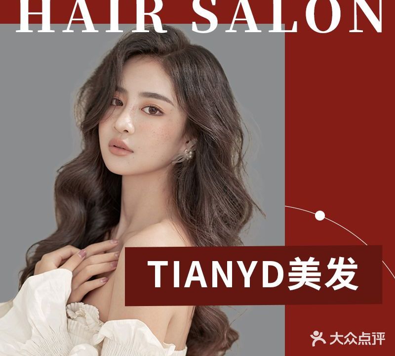 TIANYD天懿达(体育西店)