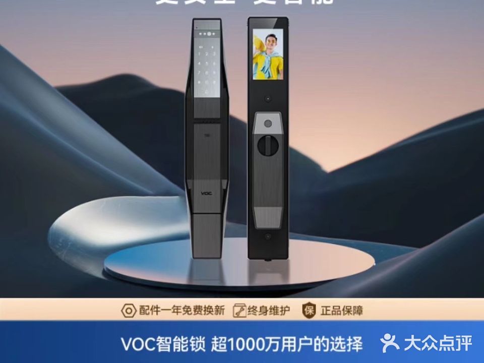 宝灵开锁智能锁专卖店