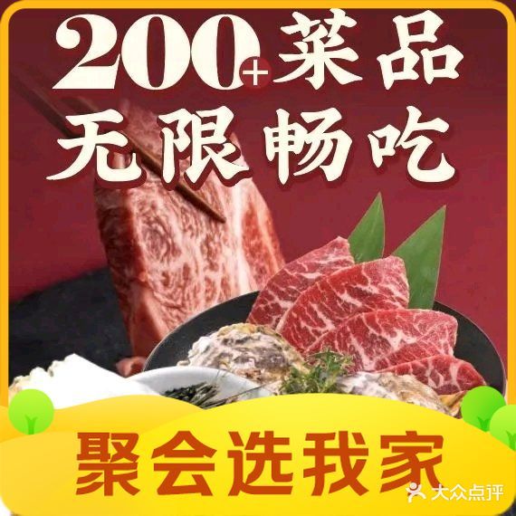 盛韩山炭火烤肉海鲜自助(金义宝龙广场店)