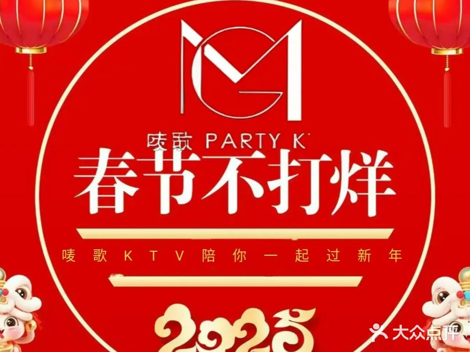 唛歌I LOVE KTV