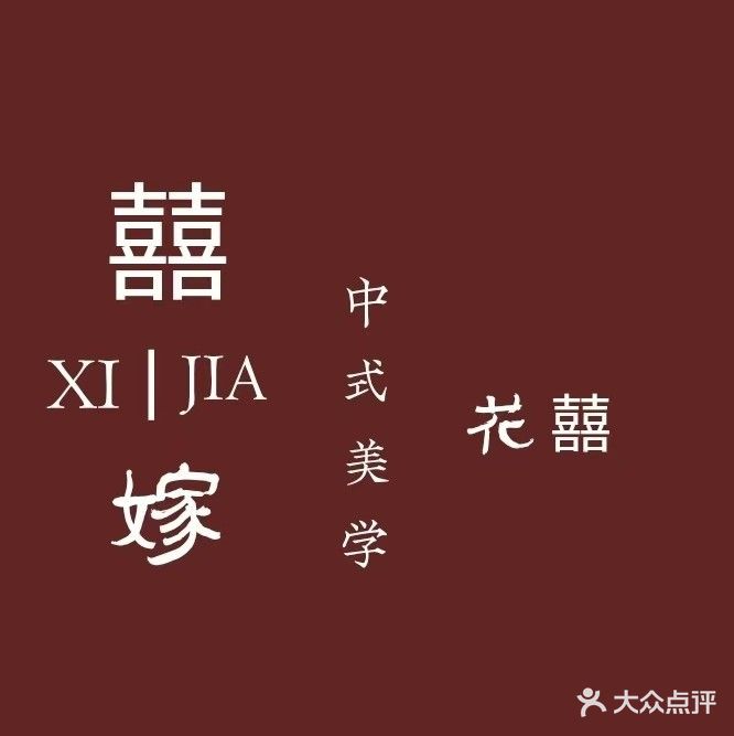 眉美甲