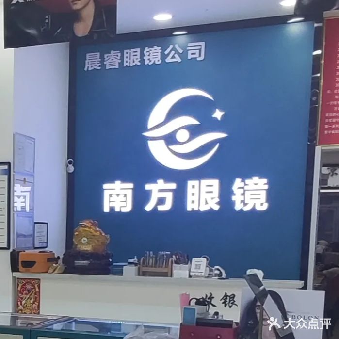 蓝方眼镜(晶宫店)