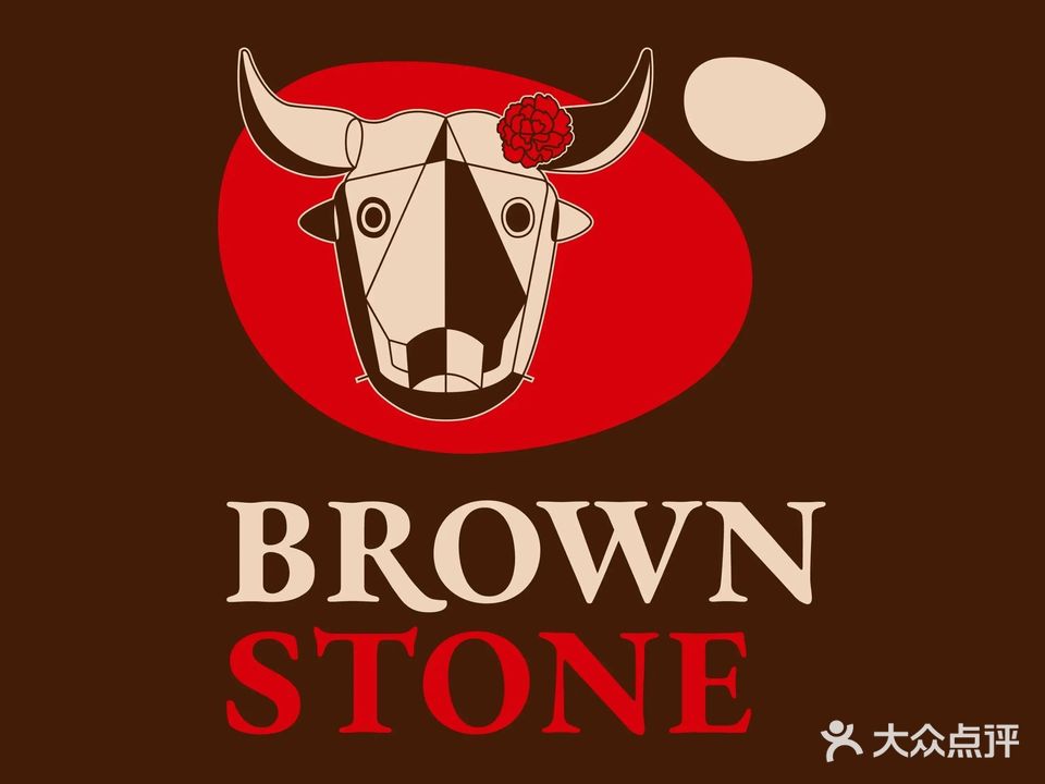 BROWNSTONE布朗石西班牙餐厅酒吧(万象城店)
