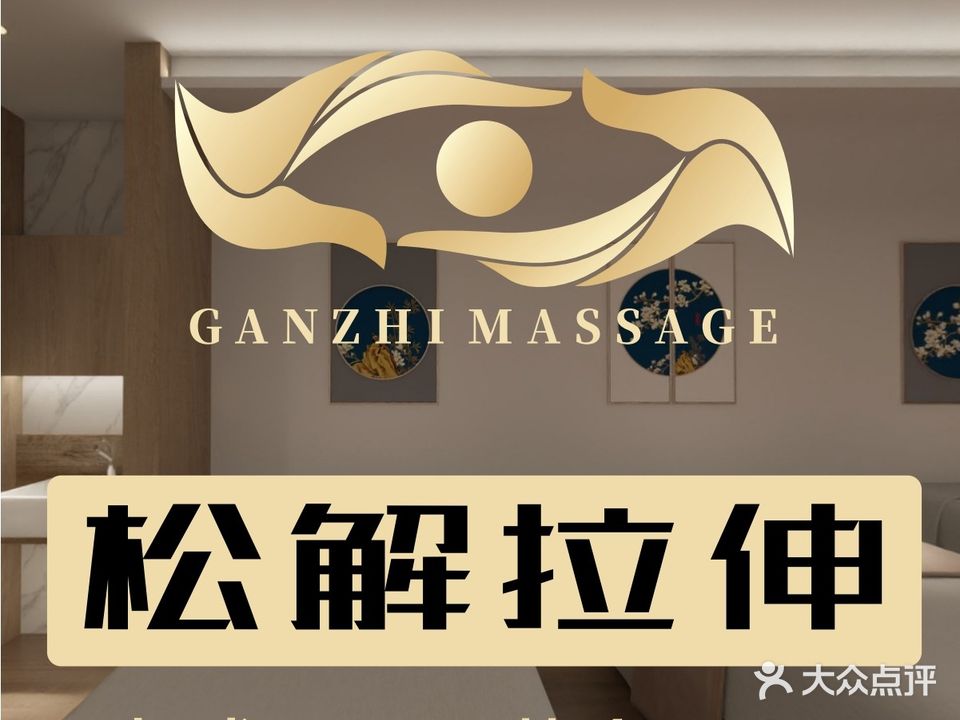 感知推拿·SPA·按摩·拉伸(万象城店)