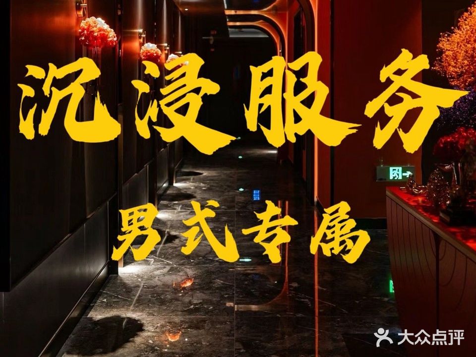 壹品汇养生·互娱SPA(新地中心店)