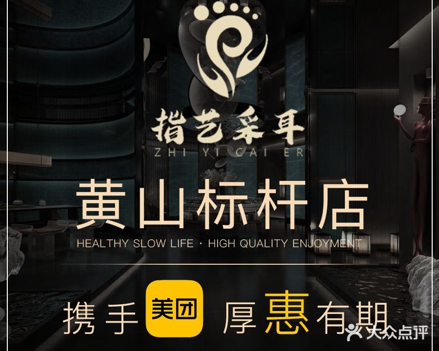 耳边故事·足道推拿SPA