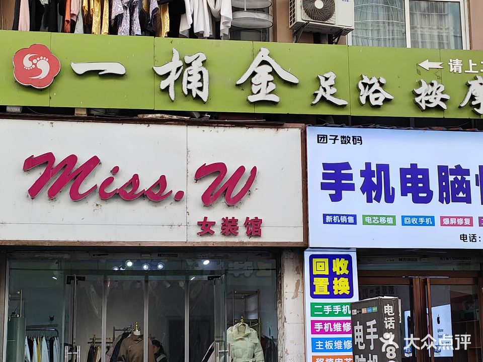 一桶金足浴按摩(龙丰社区A区店)