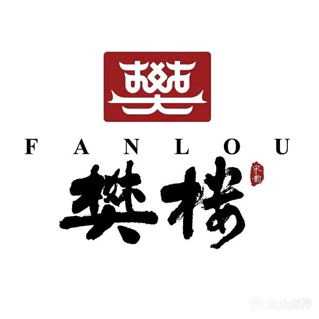 樊楼·私宴(古城店)