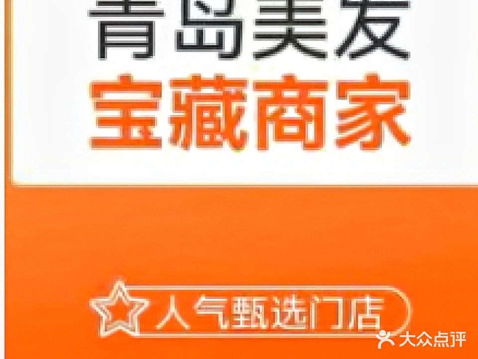 里棠美发SALON(麦凯乐漳州二路店)