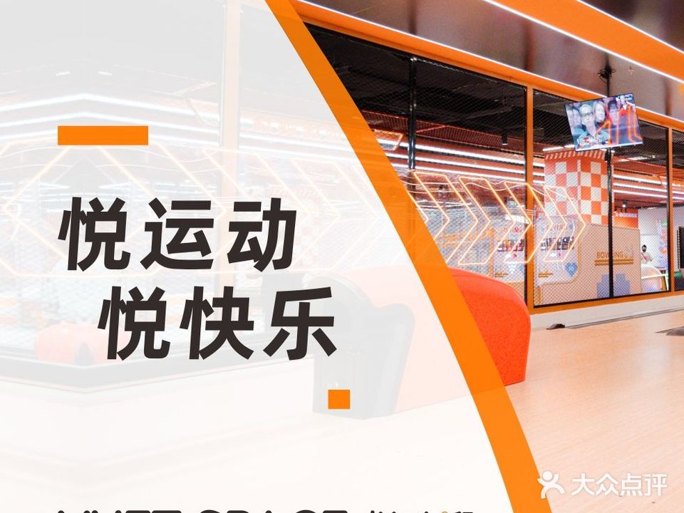 悦动湃·超级运动中心·儿童乐园·团建·派对(青秀万达店)