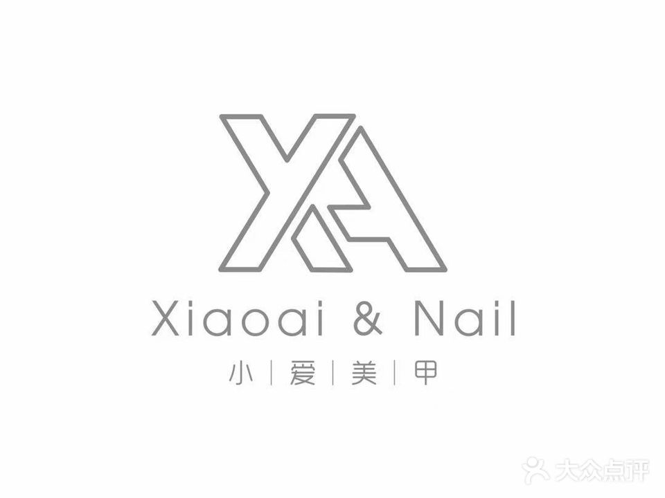 小爱美甲美睫(运恒花园店)