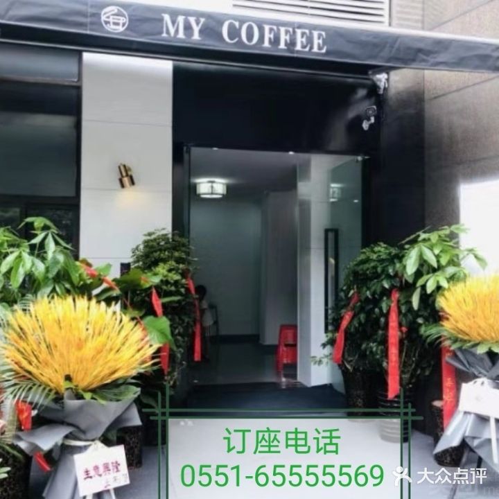 美芽咖啡(御景湾店)