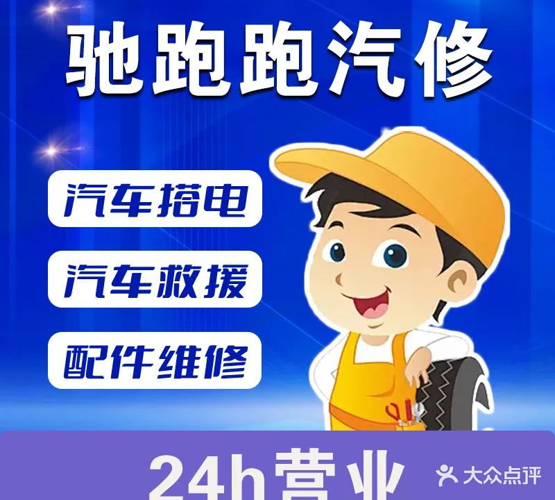车神汽修