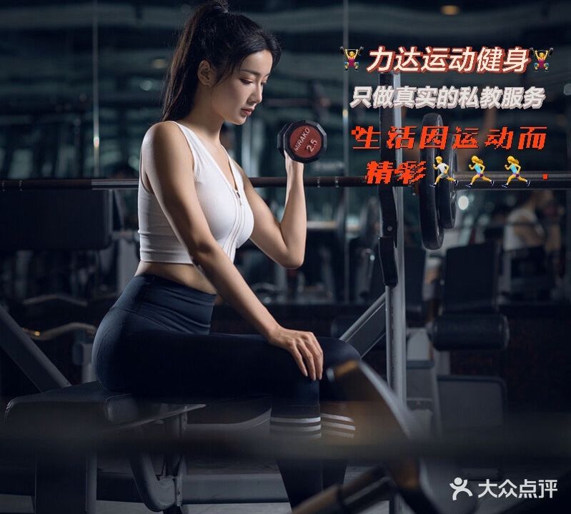 力达运动健身(同济东路店)