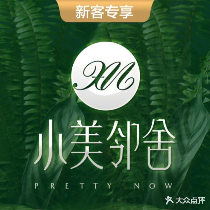 驻颜坊SPA美容养生馆(凤鸣店)