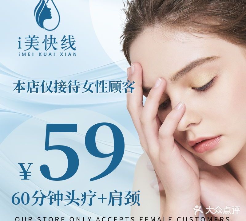绮妆名媛会养生美容