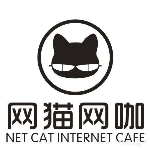 网猫网咖(上海路店)