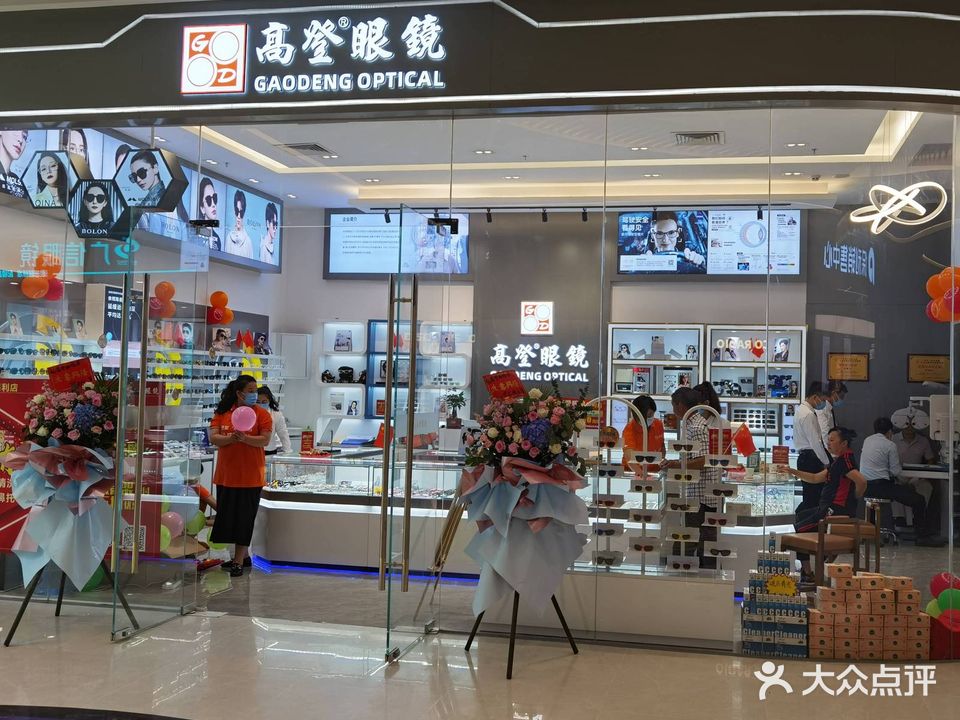 高德眼镜(保利广场店)