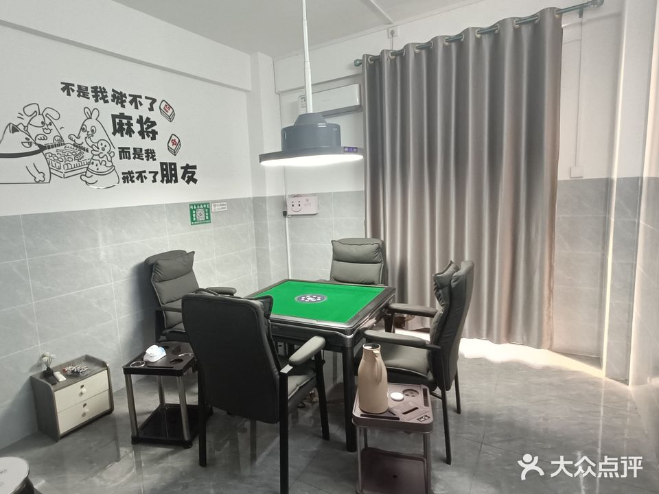 闲来乐棋牌室