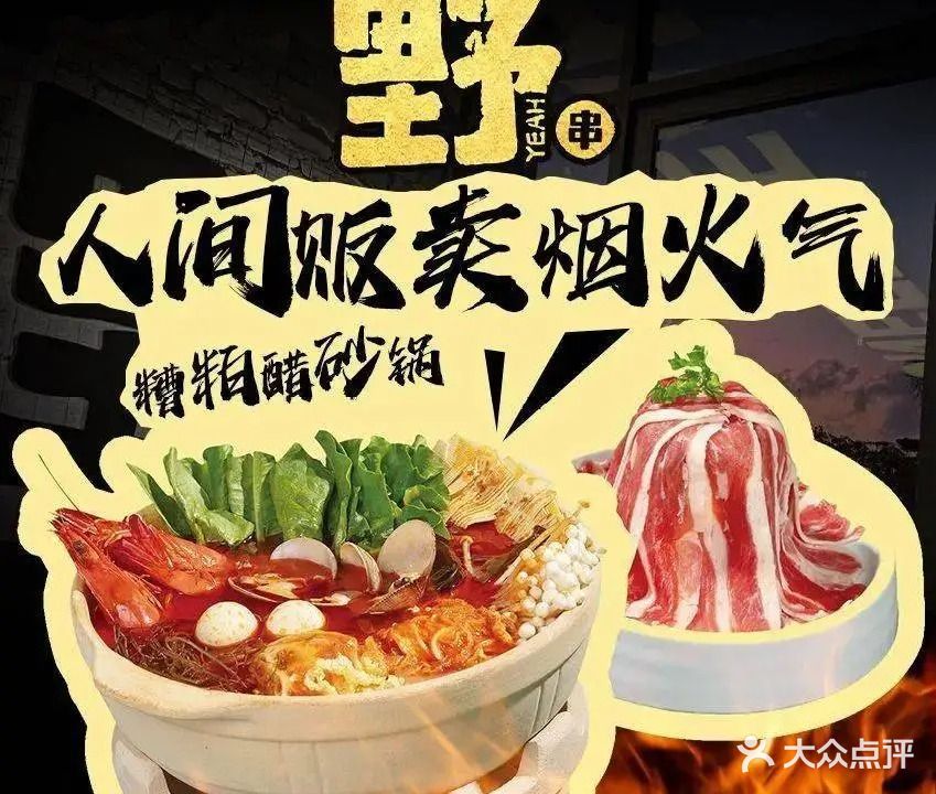野串·麻辣烤牛骨(星域店)