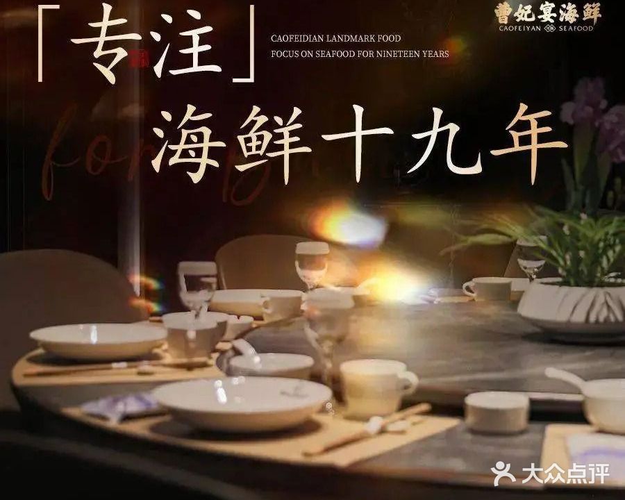 曹妃宴海鲜·麻蚶子焖米饭·冀东沿海菜(水山兰园店)