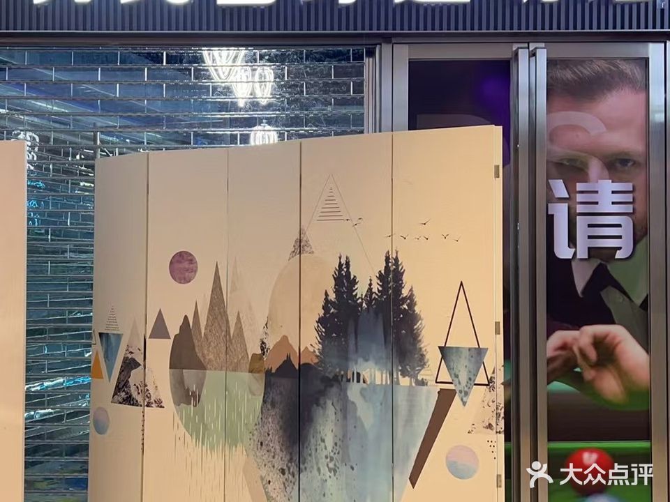 乔氏台球运动馆(iOi MALL店)