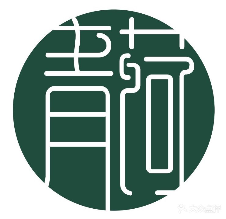 青荷普拉提(一江璟城店)