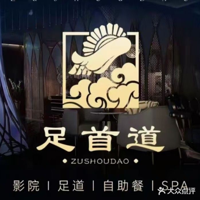 泰来足道潜阳CEO店(潜阳CEO店)