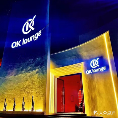 OK lounge威士忌·电音party酒吧