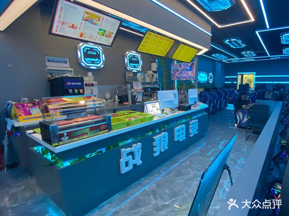 战狼电竞俱乐部(丈八东路店)