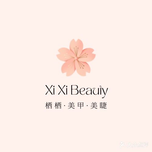 栖栖美甲美睫(新天地商业广场店)
