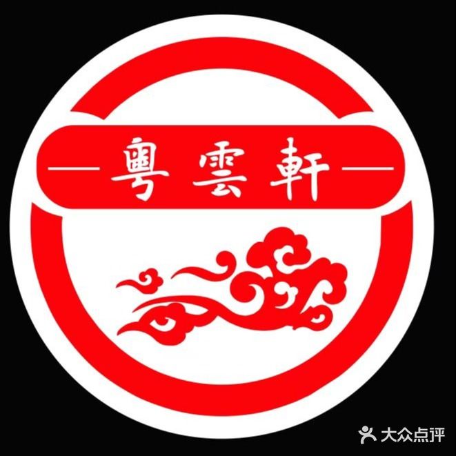 粤云轩·湘粤楼(名筑时代广场店)
