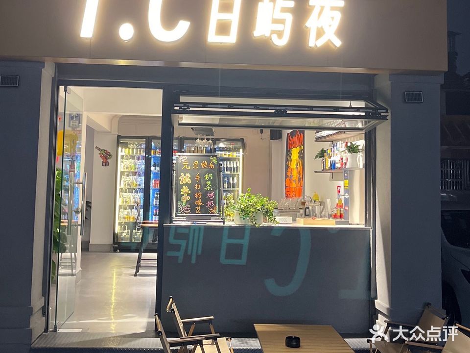 T·C日屿夜