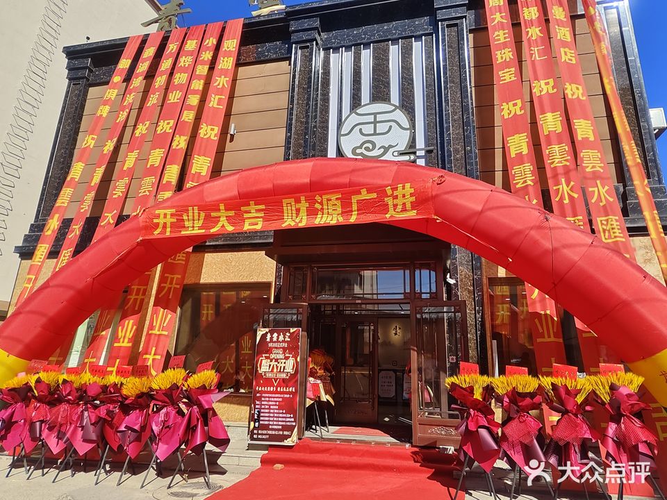 青云水汇