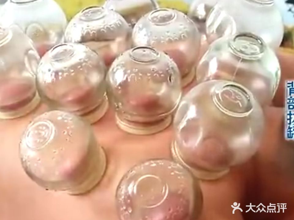 御康堂保健养生馆