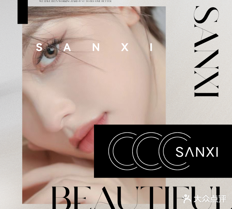 CCC·定制护肤