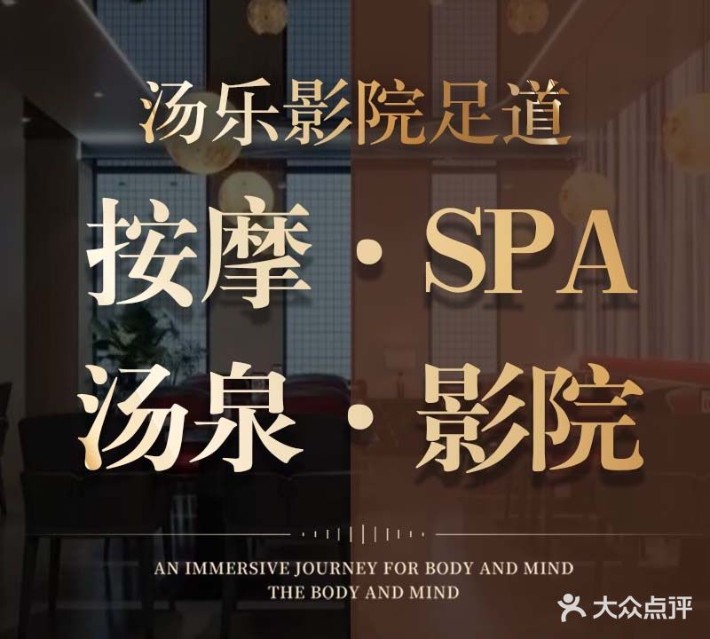 汤乐温泉馆
