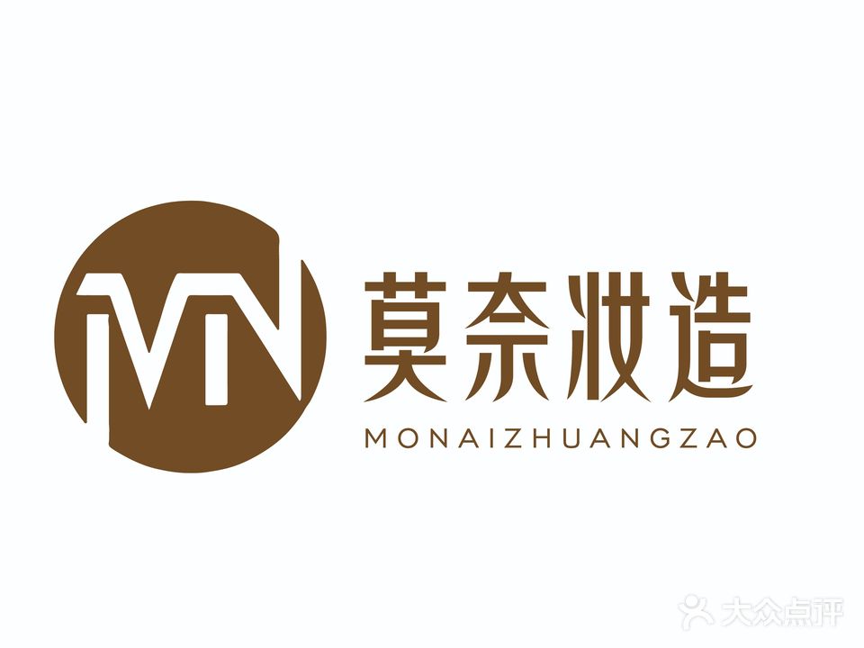 莫奈妆造(南宁市会展航洋城店)