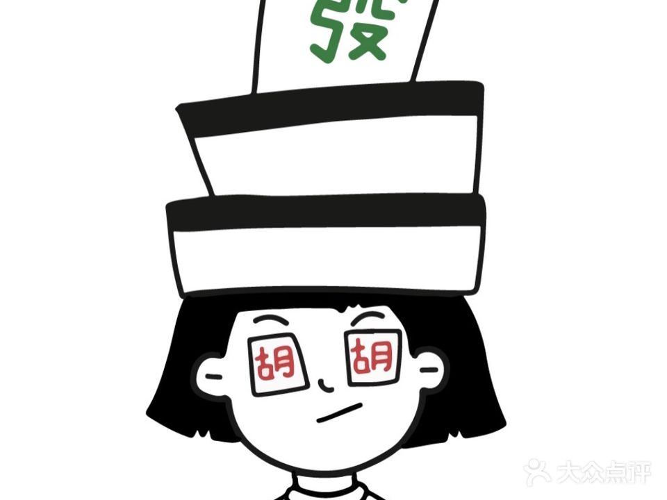 来麻LM(大桥名居店)