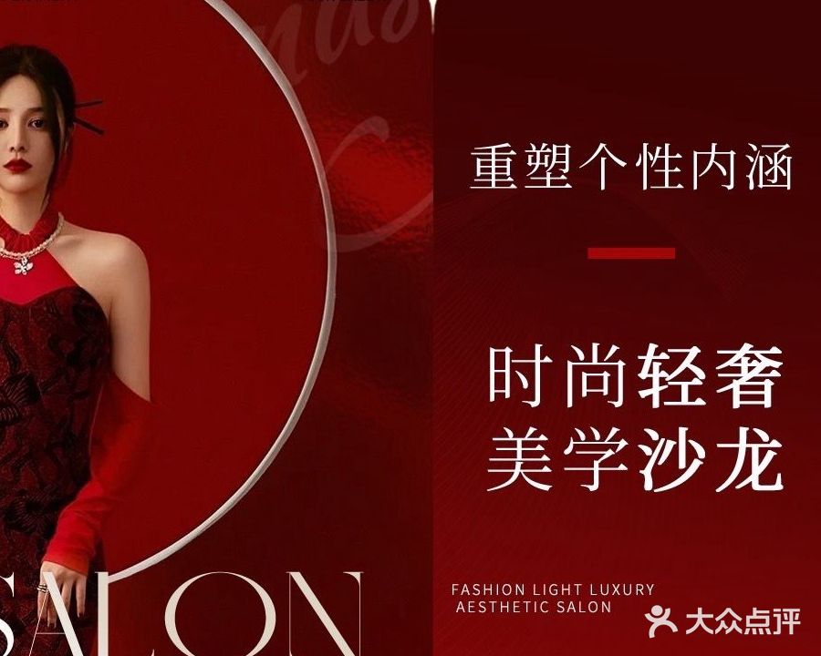 锦尚云剪美发美甲